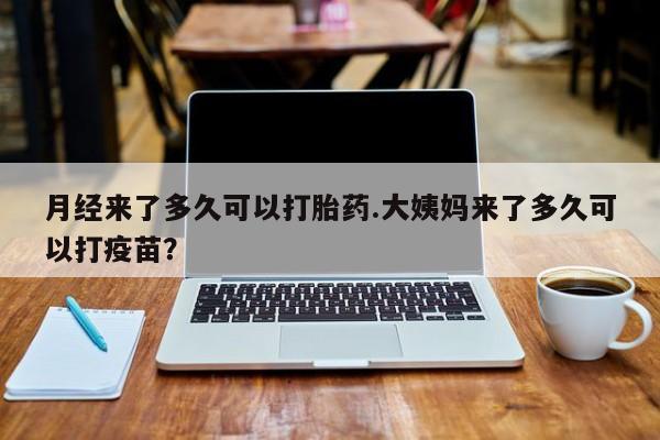 哪个网店有打胎药卖资讯 第40页