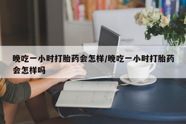 哪个网店有打胎药卖要闻 第34页