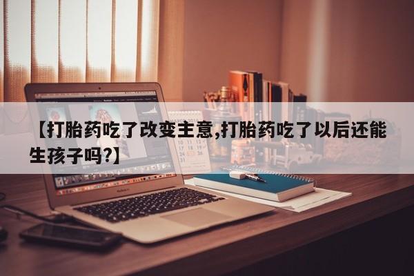 哪个网店有打胎药卖要闻 第20页