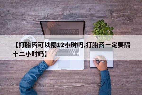 哪个网店有打胎药卖要闻 第6页